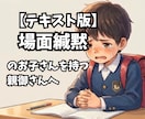 場面緘黙を克服した経験で心に寄り添います 【文字で】誰にも言えない不安を吐き出しませんか？ イメージ1