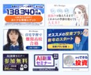 モニター価格★反応を生むバナー制作します 《広告用バナー制作2000枚以上の実績》成果を意識したバナー イメージ4