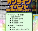 主催者様向け！オンイベ用の各種データ作成します ピクリエ、pictSQUARE(ピクスク)などにぜひ！ イメージ1