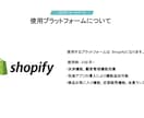 物撮りまで対応、最短3週間であなたの商品を届けます ストア構築から運用まで「運用しやすいストア」をご提供 イメージ3