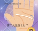 手相＋カードで占います ！あなた様専用の鑑定書を作ります イメージ2