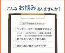 商品・サービスを引き立てるバナーを提供します キャンペーン中のため、先着10名様限定の格安バナーです。 イメージ2