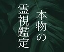 即日！あなたに寄り添い本気の霊視鑑定いたします 恋愛、相性、仕事、子育て何でもガッツリ深読み鑑定いたします！ イメージ1