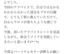 顔タイプ診断でメイクもファッションも変わります 50にわたるチェック項目から改善点・目標までも徹底解析！ イメージ7