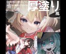 10月まで★特典と割引あり！イラスト制作します 女の子をメインに様々なジャンルのイラストを描きます イメージ3