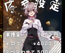 UTAU単独音の原音設定を承ります 滑舌良くUTAえる!(オプションでロゴ付き) イメージ1