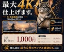 AI生成動画を最大4Kへ高画質化します 作品の魅力を活かしたまま丁寧にリマスター イメージ1