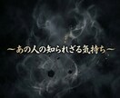 本格♦お相手の本音と現状を深層まで丁寧に鑑定します 3日間のヒーリング＋相手の本音深掘り＋連絡引き寄せ調整込み◎ イメージ3