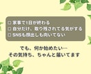 子ども寝かせた15分。主婦向け副業プラン提案します 投稿不要・顔出しなし。生活に合う副業を3往復で一緒に整えます イメージ2