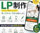 広告運用者が成果につながるLPを制作します マーケティング視点で、問い合わせ・予約につながるLPを制作 イメージ1