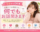 1分からOK★お喋りでも相談でも何でもお話聞きます 雑談、恋バナ、仕事、悩み相談などジャンル問わずお話できます。 イメージ5