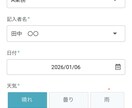 AppSheetで紙excel業務をアプリ化します 現場でもスマホで使えるシンプル設計です イメージ3