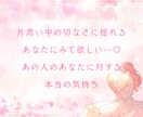 片思いの行方/彼の本音と恋の未来をカードで占います 大好きな彼と過ごす未来を引き寄せる♡本心/潜在意識/縁結び イメージ2