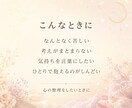今のモヤモヤを整理するタロットミニ鑑定をします 迷いを言葉にして心を整えるミニ鑑定 イメージ2