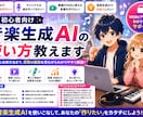音楽生成AIでできることを初心者向けに解説します AIでBGMや曲を作る方法をわかりやすく教えます イメージ2