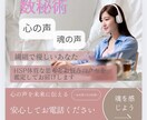 数秘術|繊細さんの心配しちゃう心の声がわかります HSP/エンパス/繊細なあなたの心を守り、輝かせます イメージ1