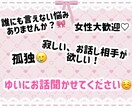 元売れっ子メイドが相談♡お話相手になります 元売れっ子メイドが電話相談、寂しい時のお話し相手になります♡ イメージ2