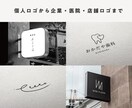 シンプルでミニマルなロゴデザイン制作します 名刺・ショップカードもまるっとお任せ◎ イメージ2