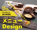 プロがお洒落で洗練されたメニューをデザインます 和洋飲食店や美容室のメニューなど！複数ページも対応可能！ イメージ1