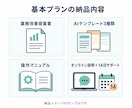 介護事業所の書類業務をAIで効率化します 介護現場経験者が実務で使える形に整えます イメージ2