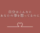 恋愛相談専門♡あなたの想いをしっかりお聞きします 好きだけど苦しい心の内をとことん吐き出してください！！ イメージ3