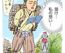 ラフタッチのエッセイ漫画、広告マンガ描きます 緩い、面白い、可愛い、でも地に足ついた（笑）絵柄の漫画家です イメージ7
