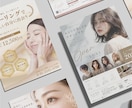 集客・売上UPに繋がるチラシを制作します 修正回数無制限｜大企業案件多数｜高品質チラシを2案作成 イメージ9
