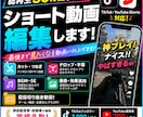 TikTok・ショート動画を編集します テロップ・SE対応可！視聴維持率を意識したショート動画編集！ イメージ1