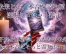 深掘りタロット鑑定で未来と心の深淵を読み解きます 不安を解消し、あなたの未来と心の本音にそっと寄り添います イメージ1