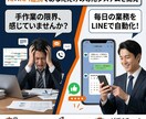 丸投げOK！LINE×AI自動化システム開発します あなただけの専用AI自動化システムを開発。 イメージ1
