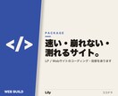 LP・Webサイトのコーディングをします レスポンシブ・SEO・計測タグまで対応します イメージ1