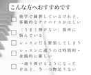 ピアノ音源・動画にワンポイントアドバイスします プロのピアニストによるアドバイスシート | 練習のヒントに♪ イメージ2