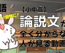 大学入試　国語のウェブ指導をします 国語専門教師が入試を徹底指導！ イメージ1
