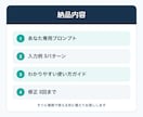 あなた専用ChatGPT業務プロンプトを作ります コピペで使える実務用の指示文を個別設計 イメージ3