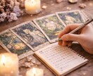 本鑑定♡恋の糸を紬ぐ霊視タロット鑑定します お相手の気持ちと恋の行方を静かに紡ぎます イメージ3