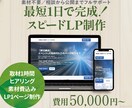 即日納品可！ イベント・名刺代わりのLP制作します 初回打ち合わせから公開まで最短60分。 最新AI活用サービス イメージ1