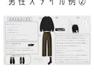 UNIQLO &GUであなた専用スタイル提案します 大人の品格は服装から。30.40代をもっと素敵に。 イメージ3