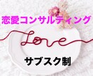専属サブスク制★恋愛コンサルサポートします 恋愛成就の現実化を加速して♾️開運♾️ イメージ1