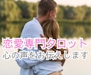 恋愛占い〜タロットカード　恋の行方を占います あの人は私のことどう思ってるのかな？ イメージ6