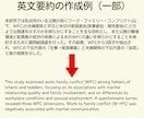 投稿論文の英文要約を作成します 心理学博士による充実サポート！ イメージ2