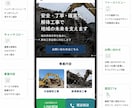 地域サービス向けホームページを制作します 地域のお客様に“安心感”が伝わるホームページを制作します。 イメージ2