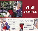 音声作品用！サムネイルデザインをいたします 実績100件以上！あなたの作品の魅力を画像でお伝えします！ イメージ3