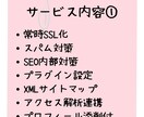 練馬近辺限定！WordPressでブログ作成します 時間がないあなたの代わりにで作成！後は記事投稿するだけ！！ イメージ2