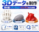 動物やキャラクターなどの3Dデータを制作します フィギュア・怪獣・ロボット・オリジナルキャラクターの3D化 イメージ1