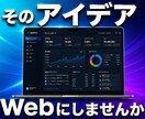 LP・Webアプリ・業務システムを開発します 認証・データベース・管理画面まで一貫対応 イメージ1