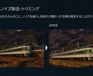 写真編集）スマホの旅写真、家族写真きれいにします 思い出写真の明るさ・色味・影・ピンボケ、丁寧に調整します！ イメージ5