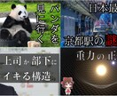 サムネイル画像つくります 動画のサムネイルやブログ記事の画像に イメージ1