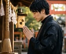 2時間以内・陰陽道霊視で恋愛・復縁の原因を視ます 恋愛がうまくいかない。その見えない原因を陰陽道霊視で視ます。 イメージ2
