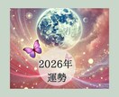 新生活✨2026年4月の運勢霊視でサポートします 簡単なアドバイス付き♥️OPで２０２６年運勢も可能 イメージ1