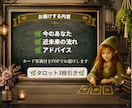 今のあなたへ おみくじ感覚タロットで占います 今のあなたに必要なメッセージをお届けします。 イメージ4